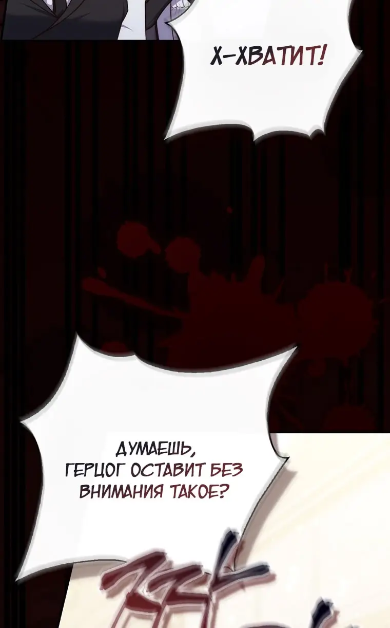 Страница 20 главы 106 манги Принцесса-гадалка / A Fortune-Telling Princess