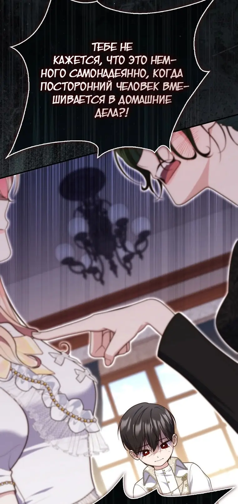 Страница 26 главы 106 манги Принцесса-гадалка / A Fortune-Telling Princess