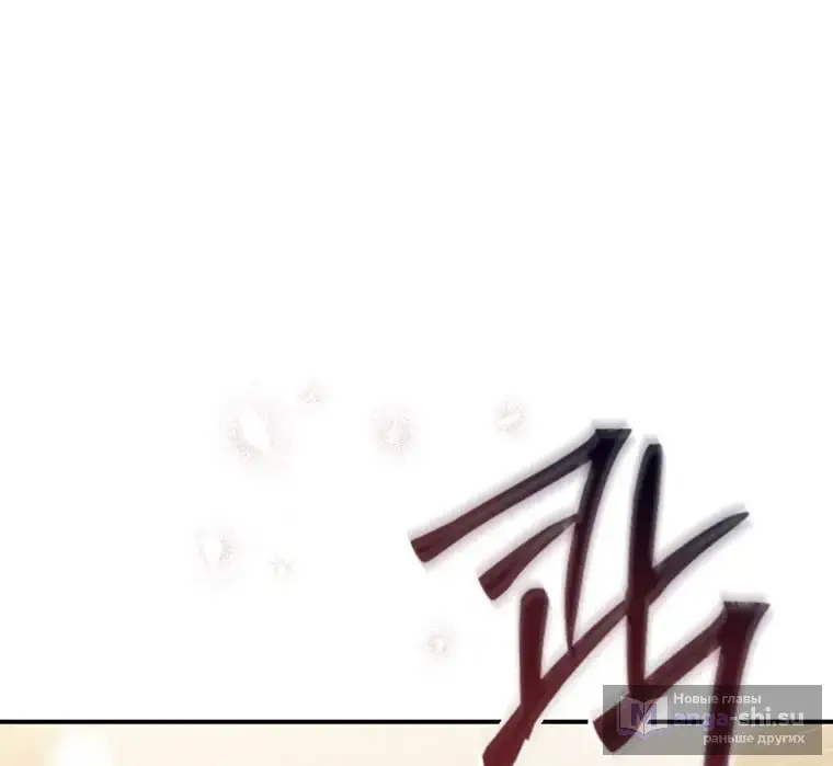 Страница 29 главы 106 манги Принцесса-гадалка / A Fortune-Telling Princess