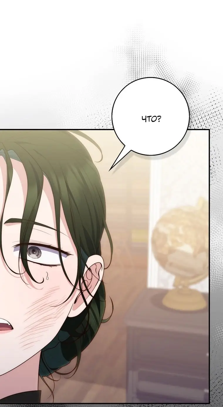 Страница 35 главы 106 манги Принцесса-гадалка / A Fortune-Telling Princess