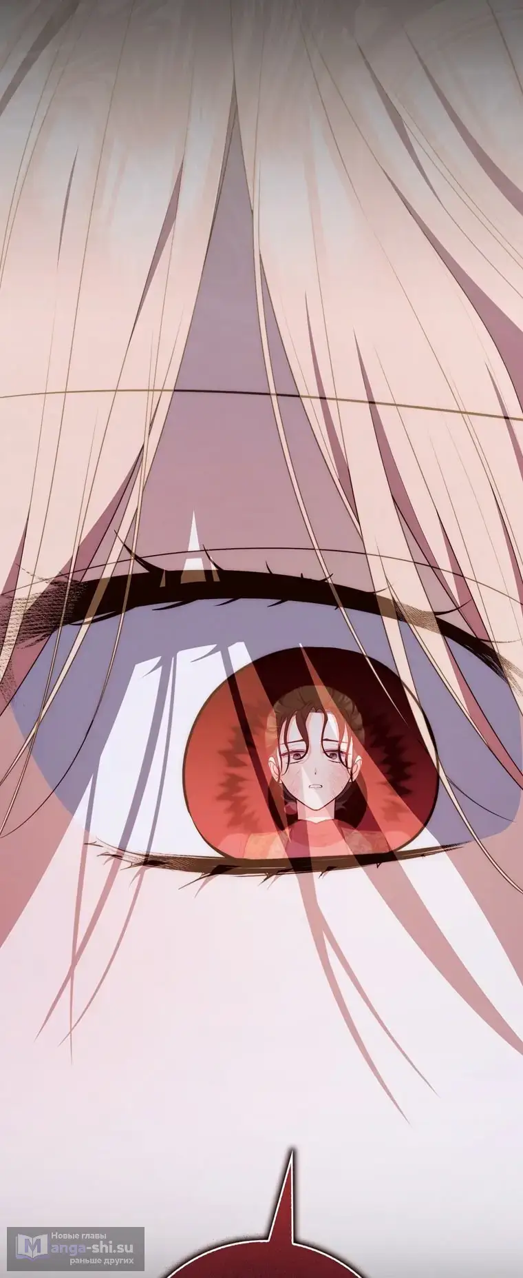 Страница 38 главы 106 манги Принцесса-гадалка / A Fortune-Telling Princess