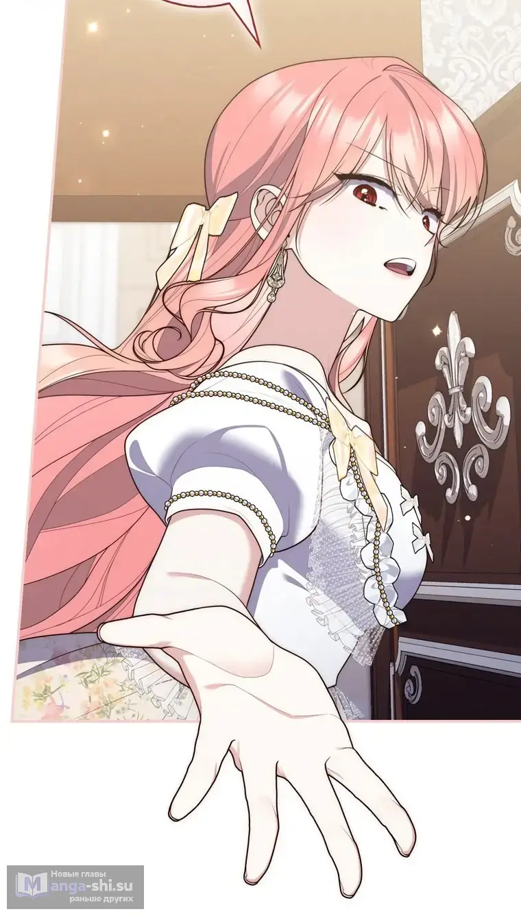 Страница 43 главы 106 манги Принцесса-гадалка / A Fortune-Telling Princess