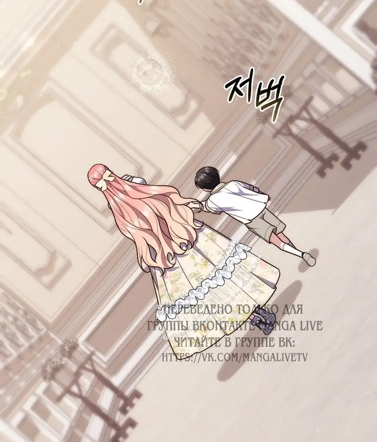 Страница 52 главы 106 манги Принцесса-гадалка / A Fortune-Telling Princess