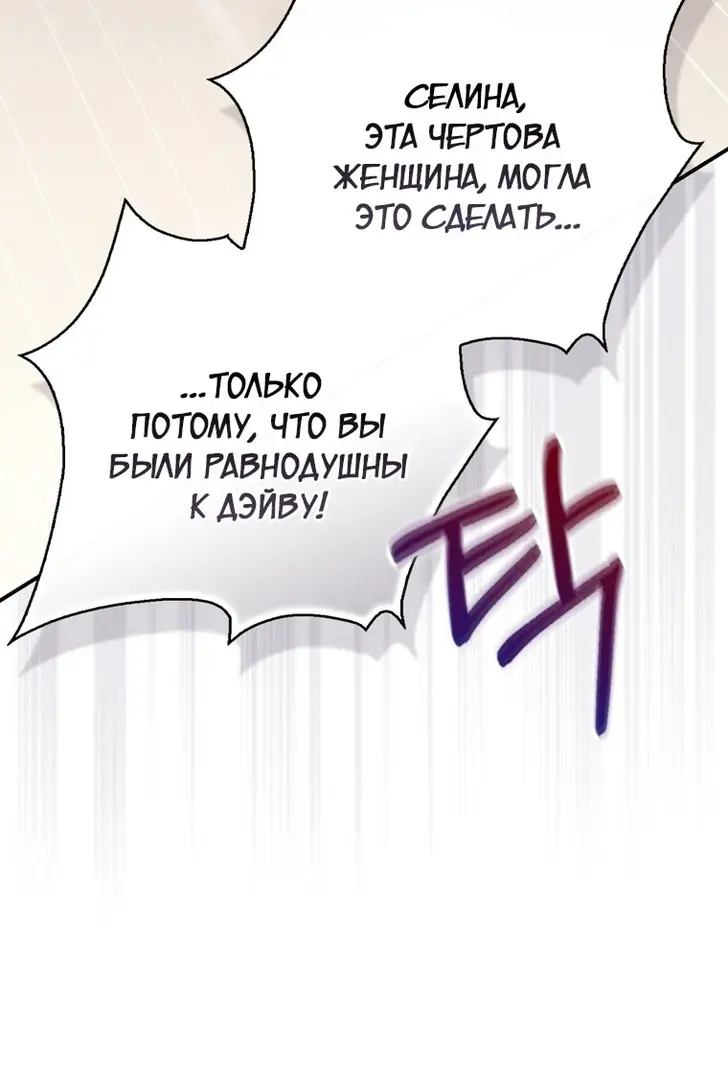 Страница 67 главы 106 манги Принцесса-гадалка / A Fortune-Telling Princess