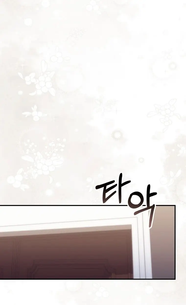 Страница 75 главы 106 манги Принцесса-гадалка / A Fortune-Telling Princess