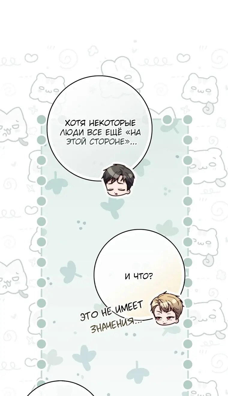 Страница 81 главы 106 манги Принцесса-гадалка / A Fortune-Telling Princess