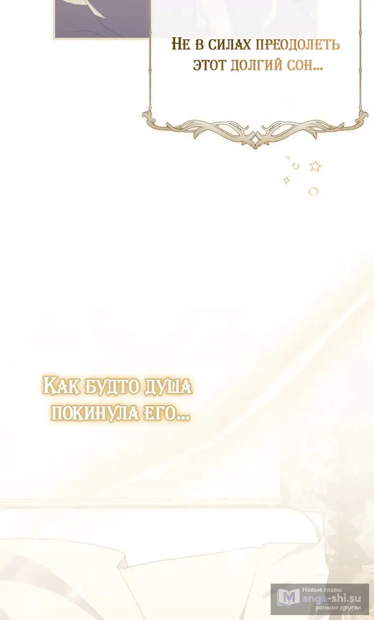 Страница 96 главы 106 манги Принцесса-гадалка / A Fortune-Telling Princess