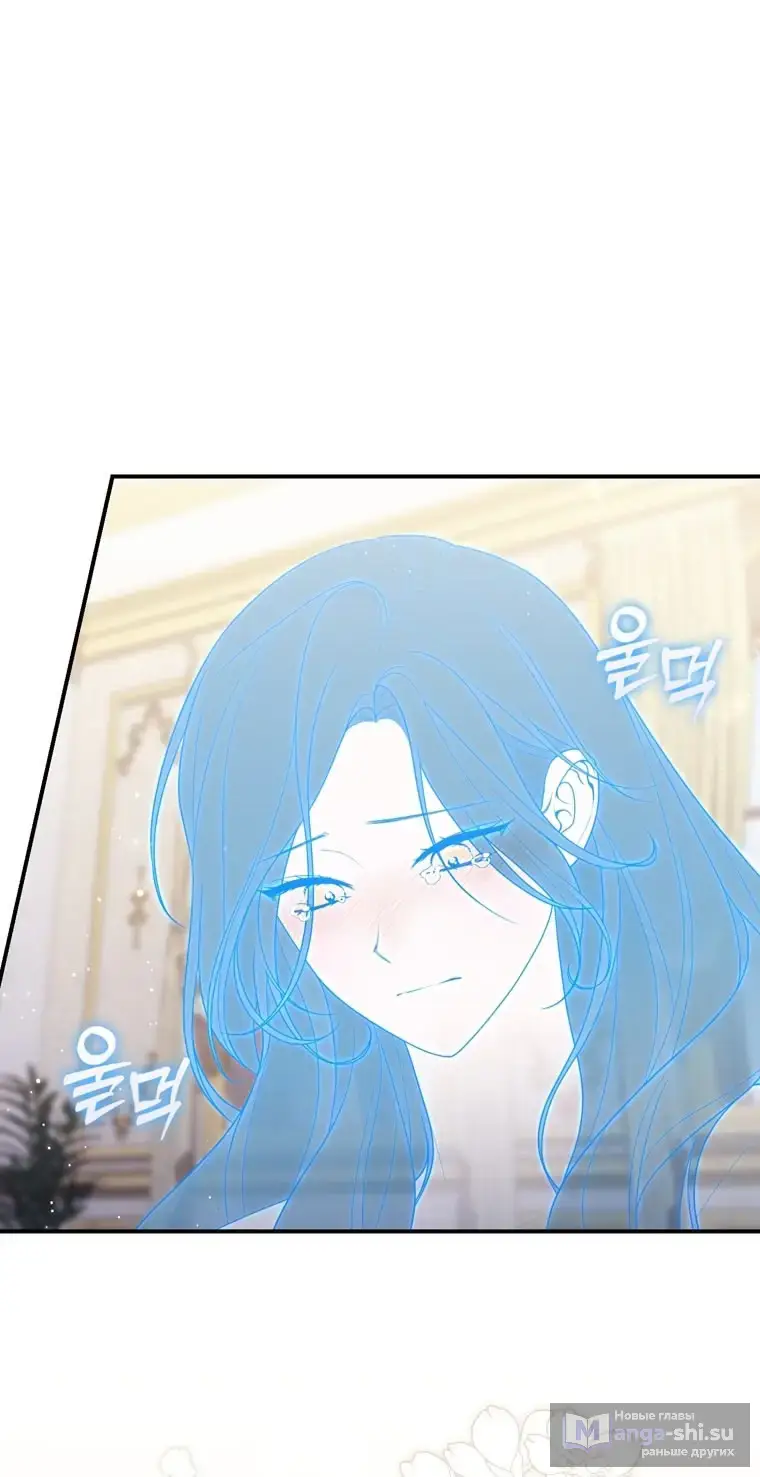 Страница 98 главы 106 манги Принцесса-гадалка / A Fortune-Telling Princess