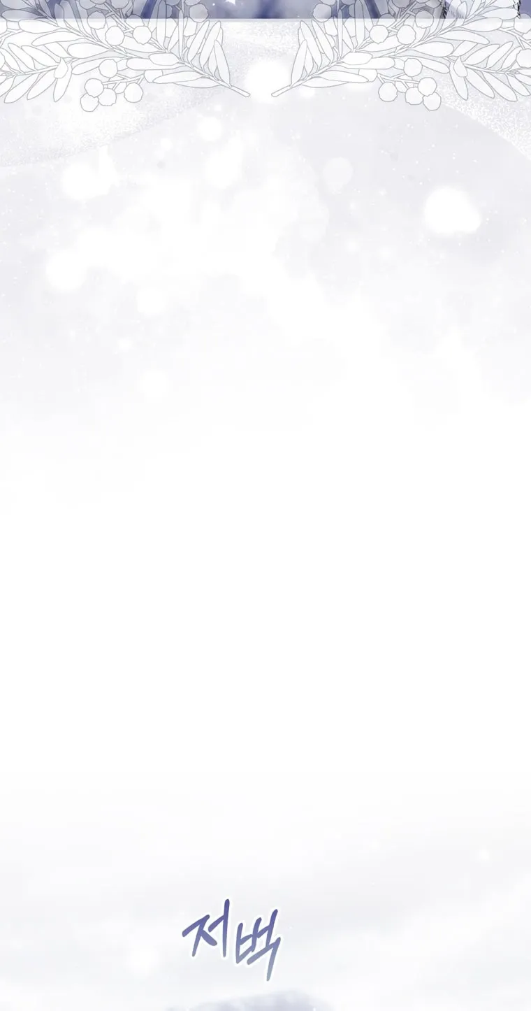 Страница 9 главы 112 манги Принцесса-гадалка / A Fortune-Telling Princess