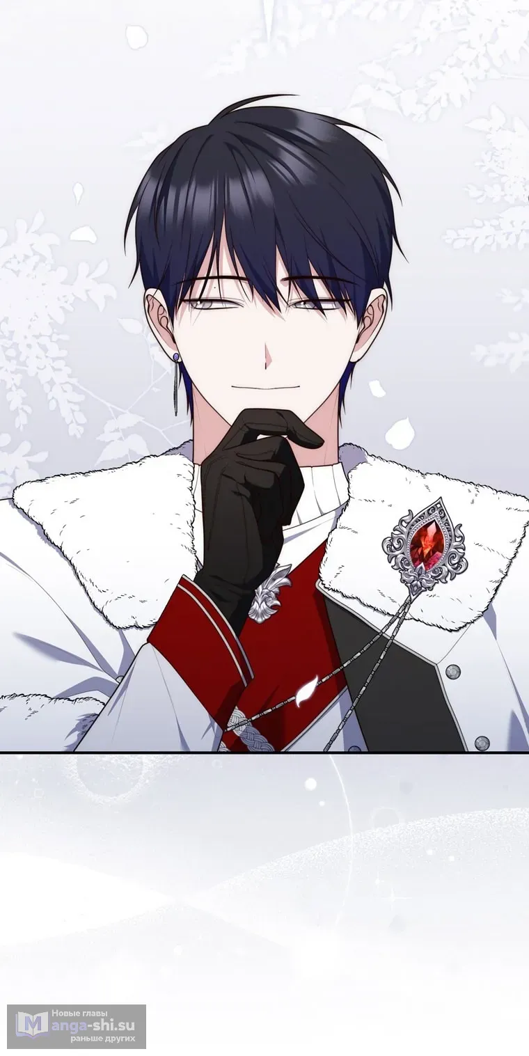 Страница 14 главы 112 манги Принцесса-гадалка / A Fortune-Telling Princess