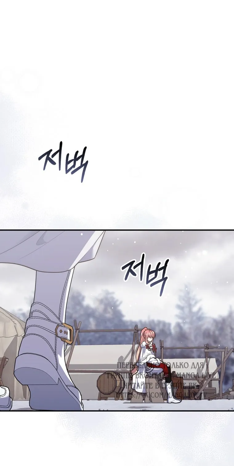 Страница 15 главы 112 манги Принцесса-гадалка / A Fortune-Telling Princess