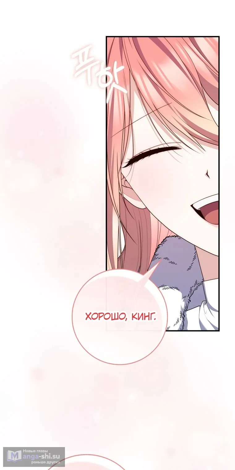 Страница 20 главы 112 манги Принцесса-гадалка / A Fortune-Telling Princess