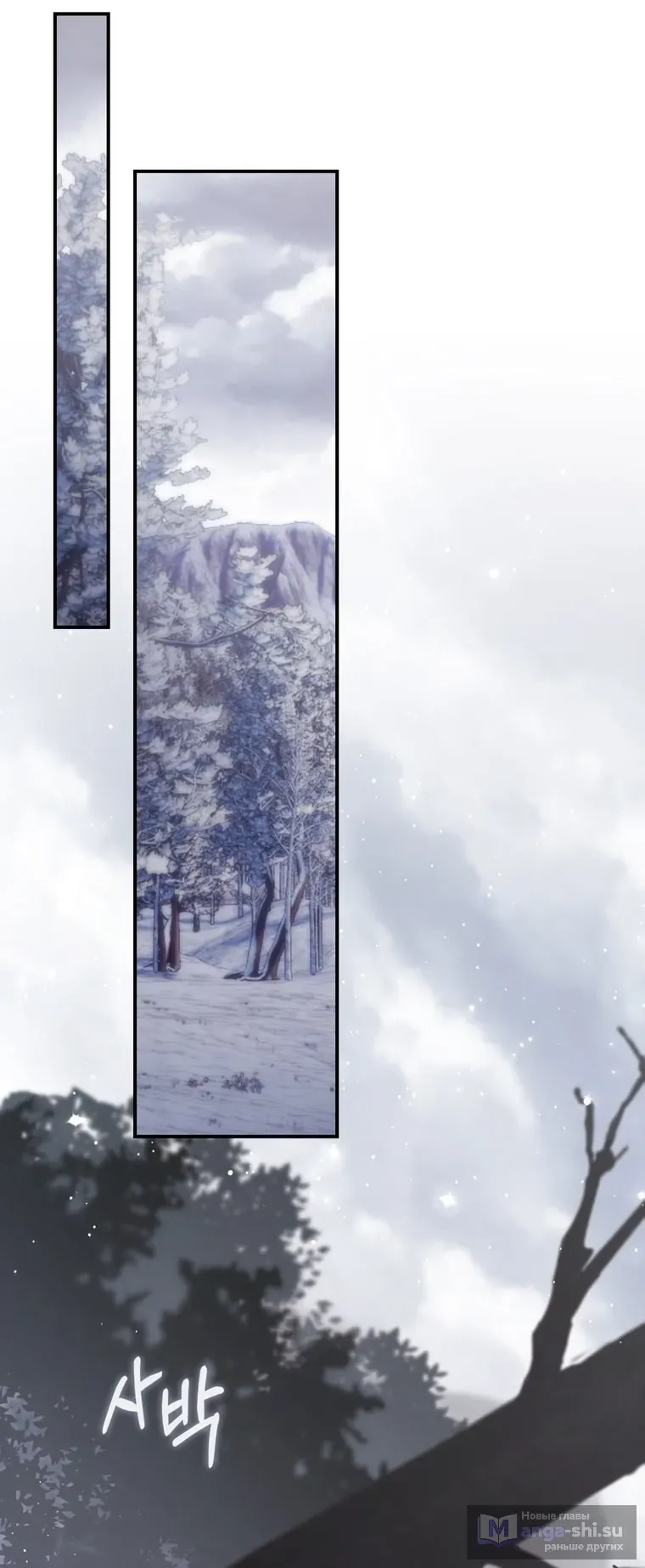 Страница 23 главы 112 манги Принцесса-гадалка / A Fortune-Telling Princess