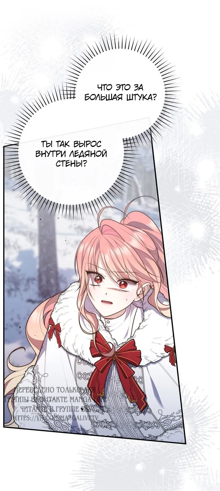 Страница 33 главы 112 манги Принцесса-гадалка / A Fortune-Telling Princess