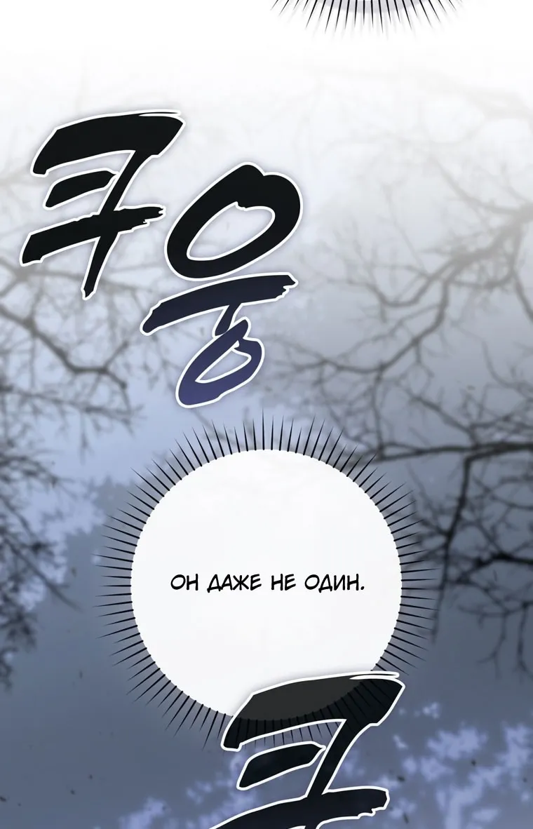 Страница 35 главы 112 манги Принцесса-гадалка / A Fortune-Telling Princess