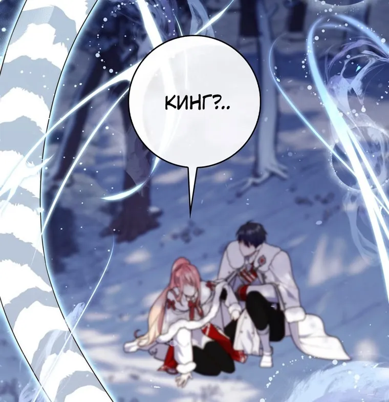 Страница 53 главы 112 манги Принцесса-гадалка / A Fortune-Telling Princess