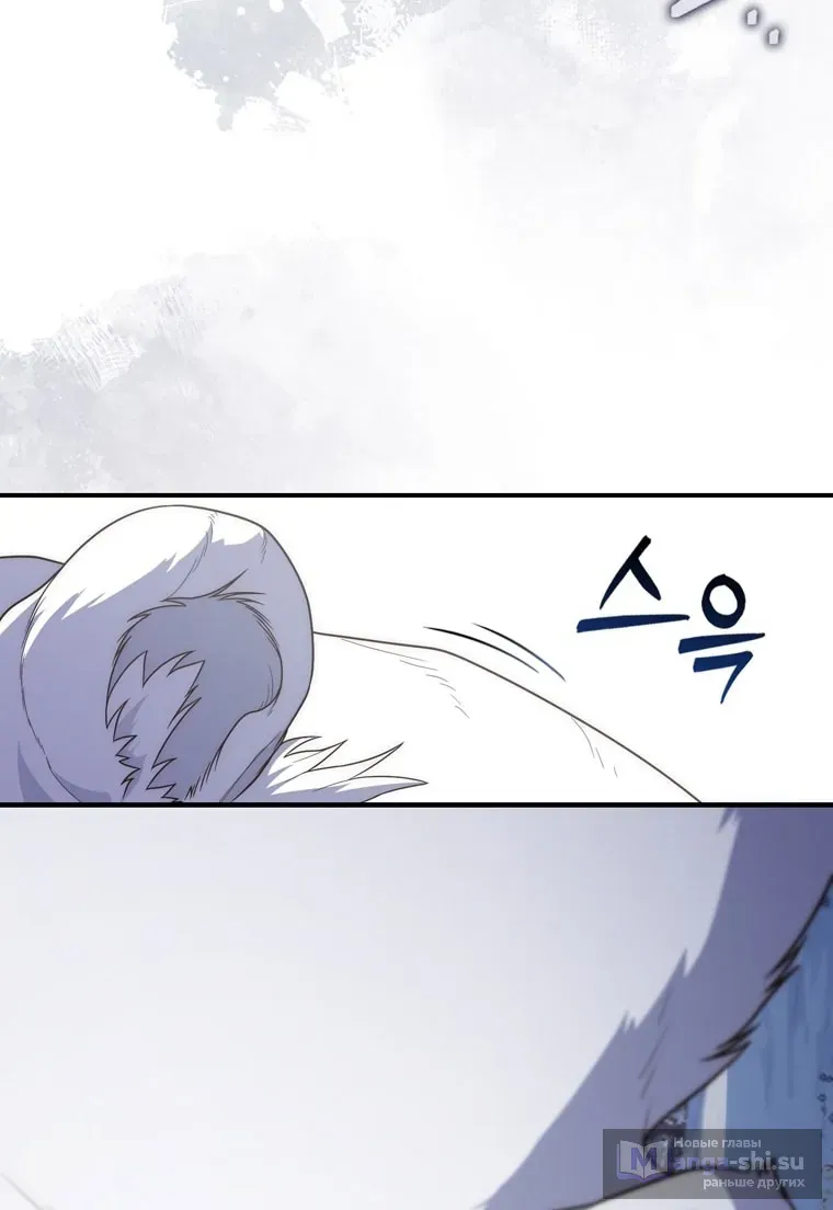 Страница 56 главы 112 манги Принцесса-гадалка / A Fortune-Telling Princess