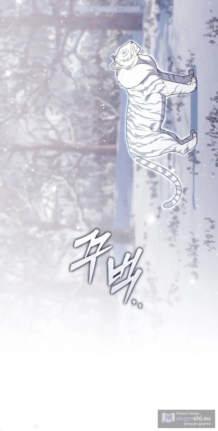 Страница 58 главы 112 манги Принцесса-гадалка / A Fortune-Telling Princess