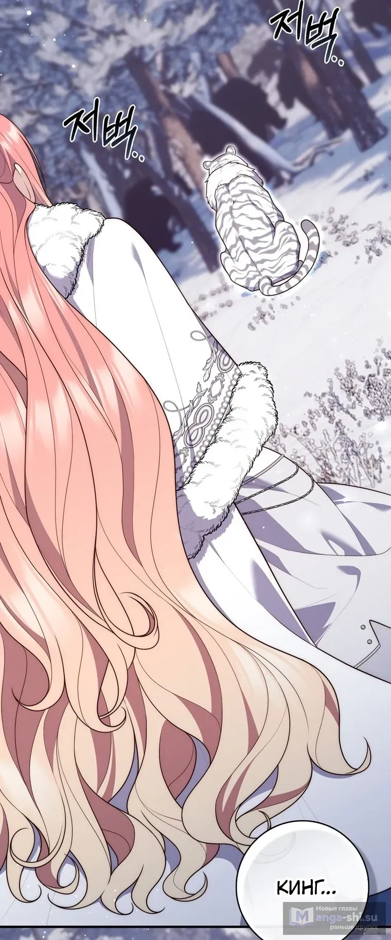 Страница 60 главы 112 манги Принцесса-гадалка / A Fortune-Telling Princess