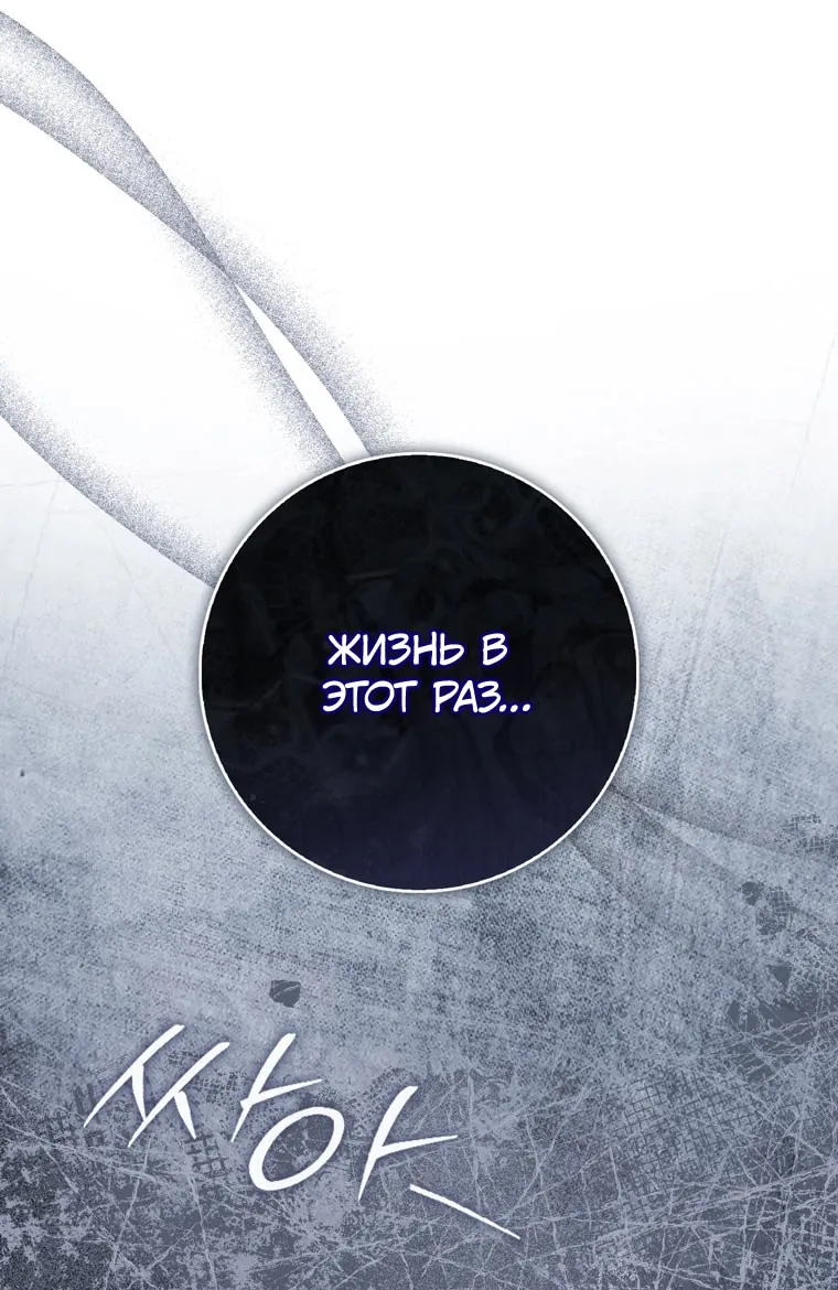 Страница 77 главы 112 манги Принцесса-гадалка / A Fortune-Telling Princess