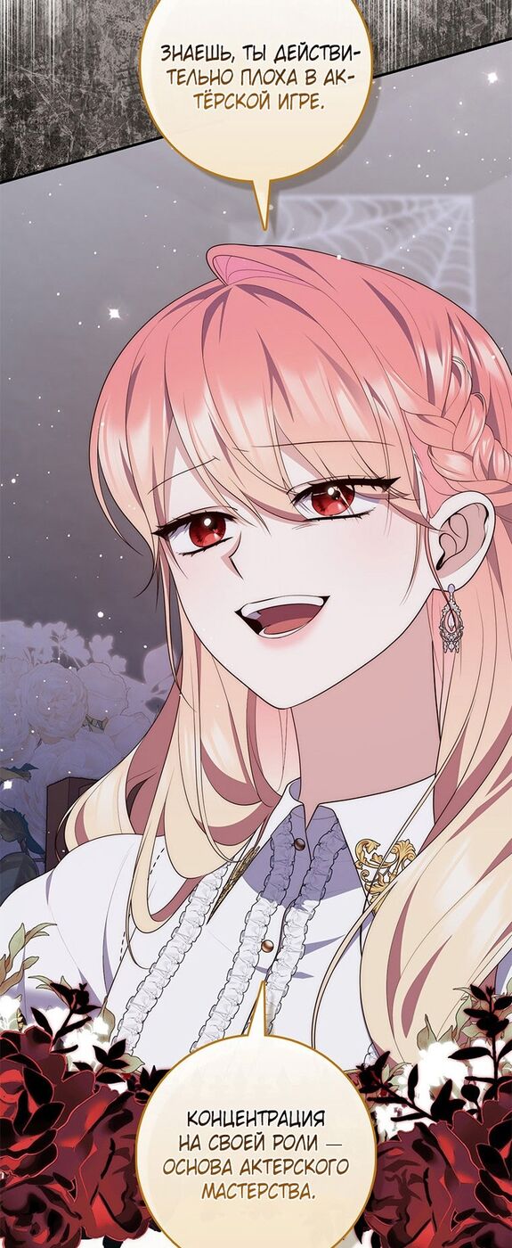 Страница 25 главы 81 манги Принцесса-гадалка / A Fortune-Telling Princess