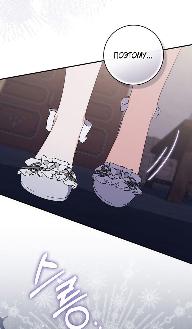 Страница 36 главы 81 манги Принцесса-гадалка / A Fortune-Telling Princess