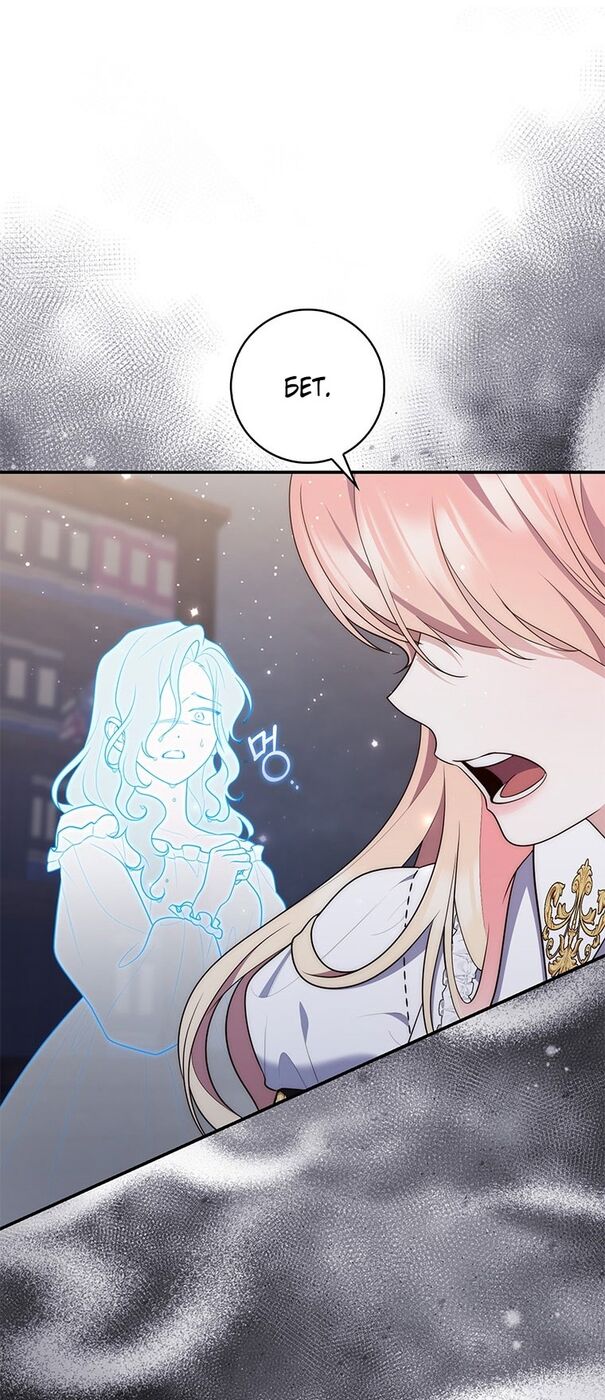 Страница 56 главы 81 манги Принцесса-гадалка / A Fortune-Telling Princess