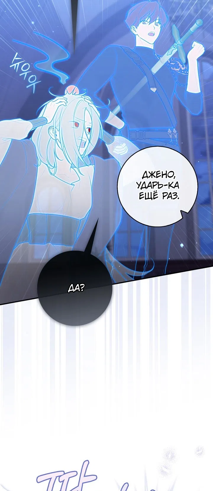 Страница 7 главы 129 манги Принцесса-гадалка / A Fortune-Telling Princess