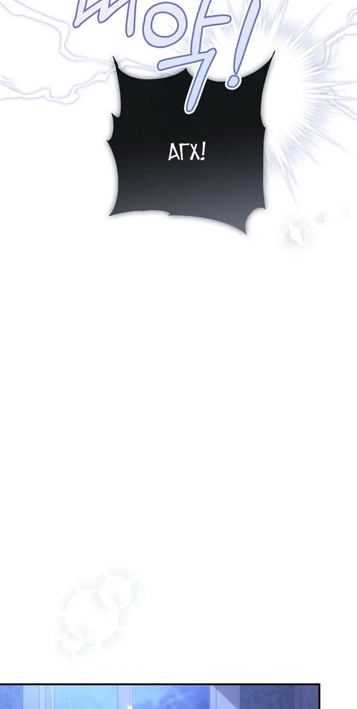 Страница 8 главы 129 манги Принцесса-гадалка / A Fortune-Telling Princess