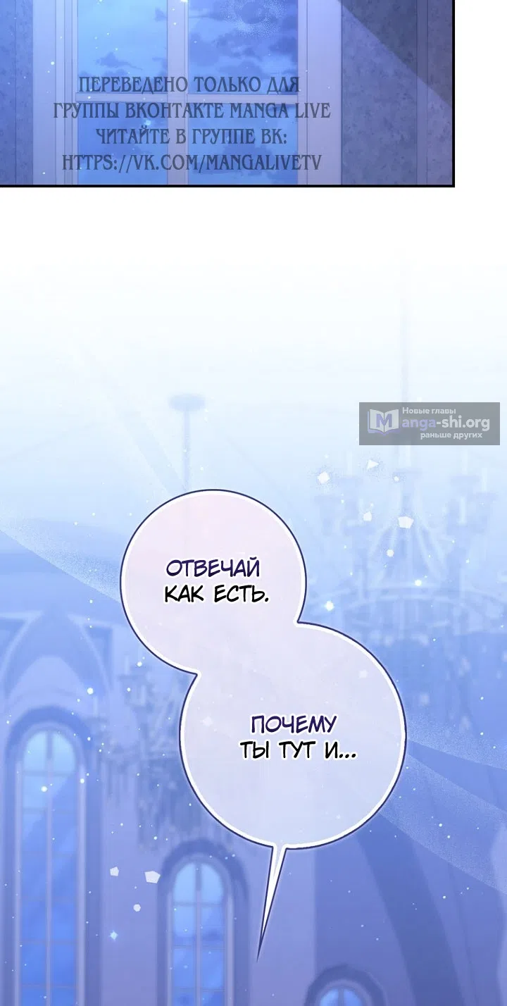Страница 9 главы 129 манги Принцесса-гадалка / A Fortune-Telling Princess