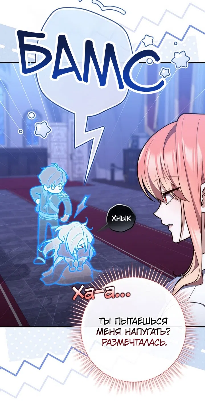 Страница 14 главы 129 манги Принцесса-гадалка / A Fortune-Telling Princess