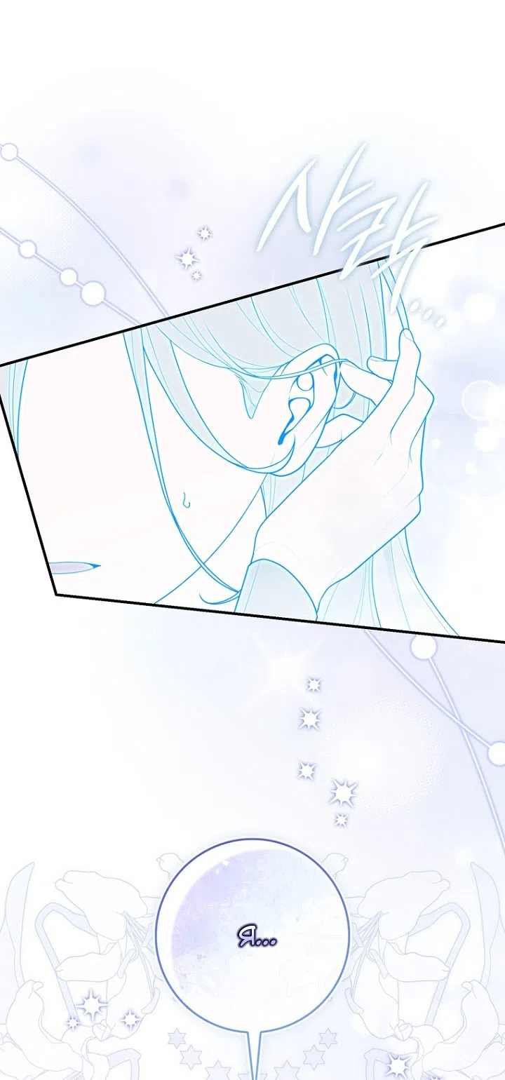 Страница 18 главы 129 манги Принцесса-гадалка / A Fortune-Telling Princess