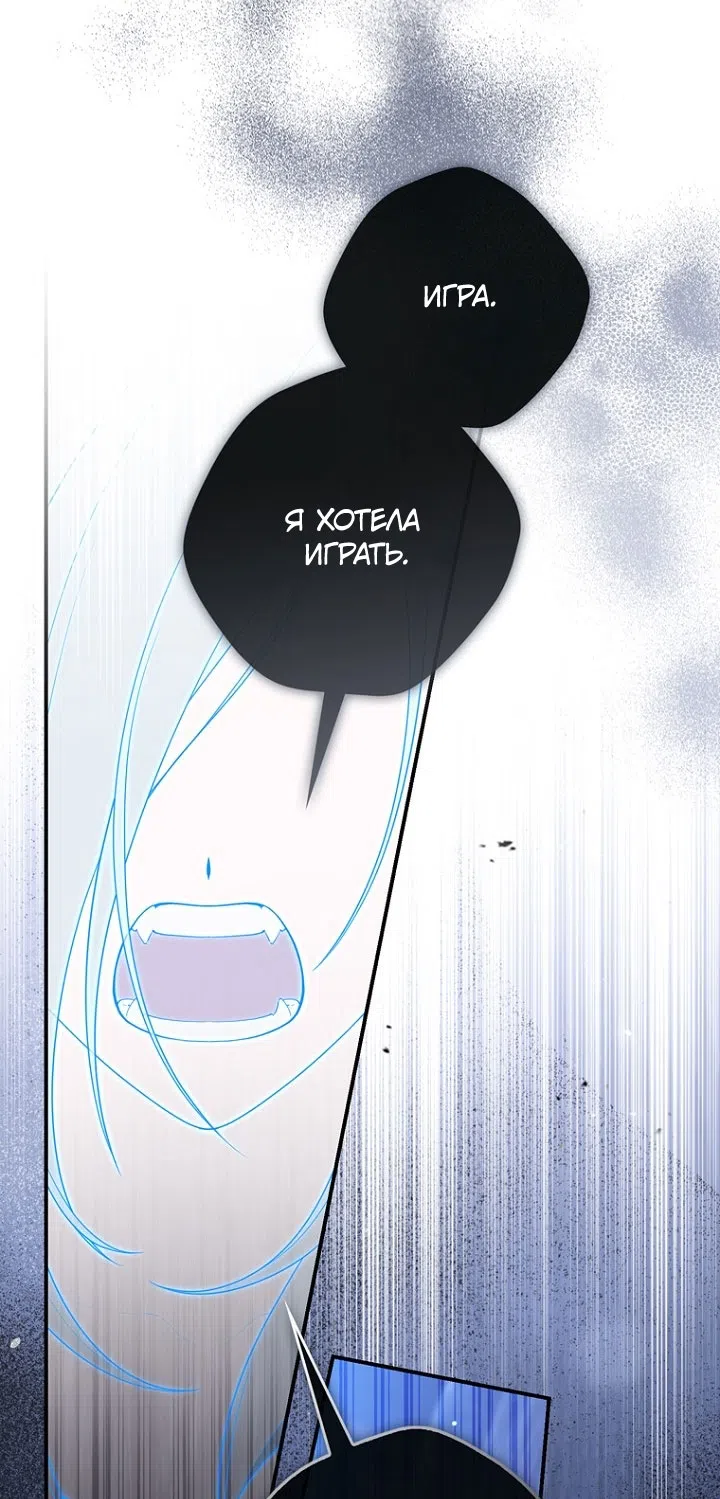 Страница 25 главы 129 манги Принцесса-гадалка / A Fortune-Telling Princess