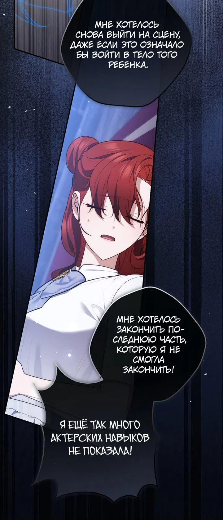 Страница 26 главы 129 манги Принцесса-гадалка / A Fortune-Telling Princess
