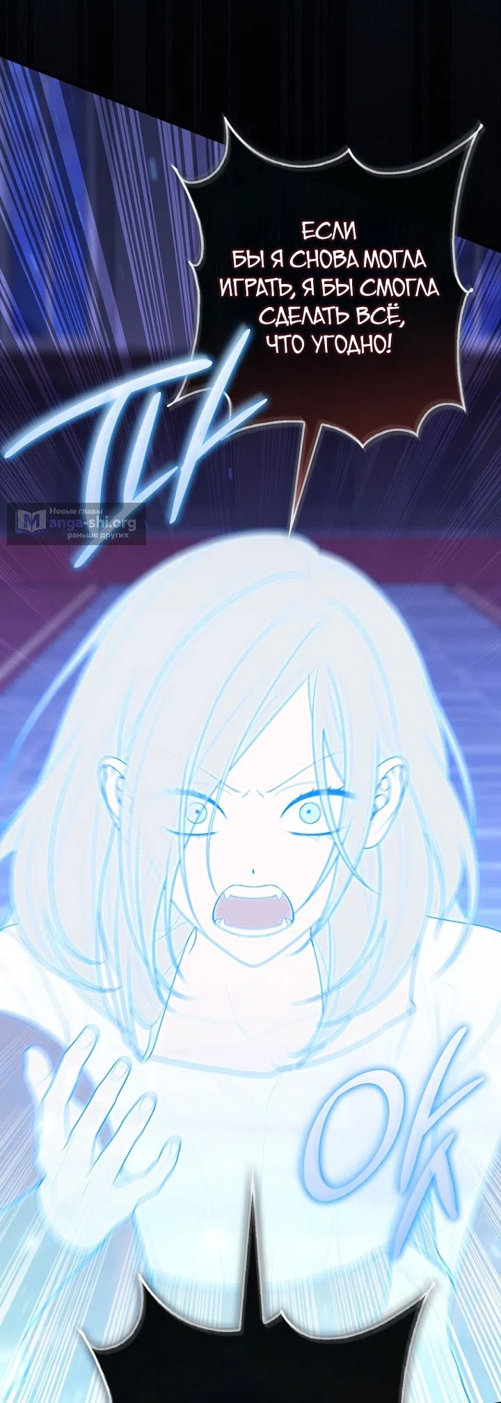 Страница 27 главы 129 манги Принцесса-гадалка / A Fortune-Telling Princess