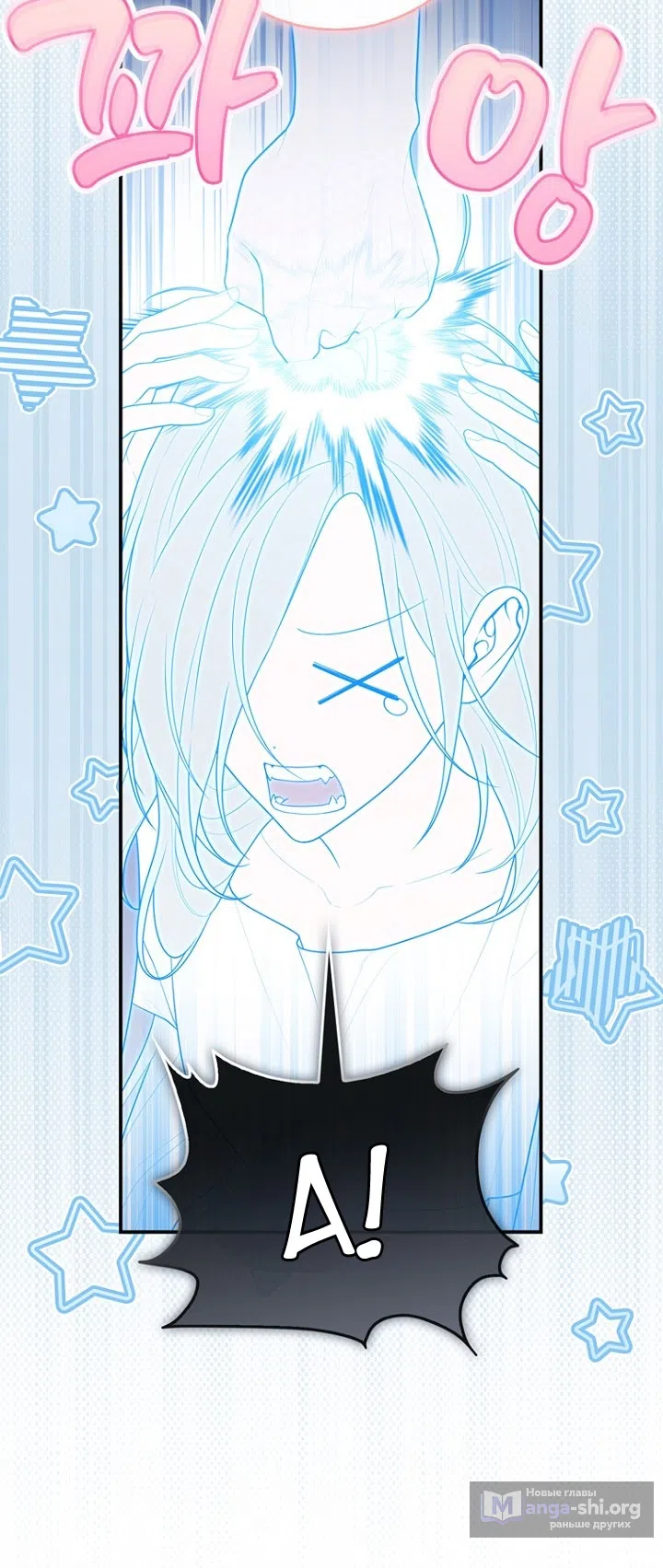 Страница 30 главы 129 манги Принцесса-гадалка / A Fortune-Telling Princess