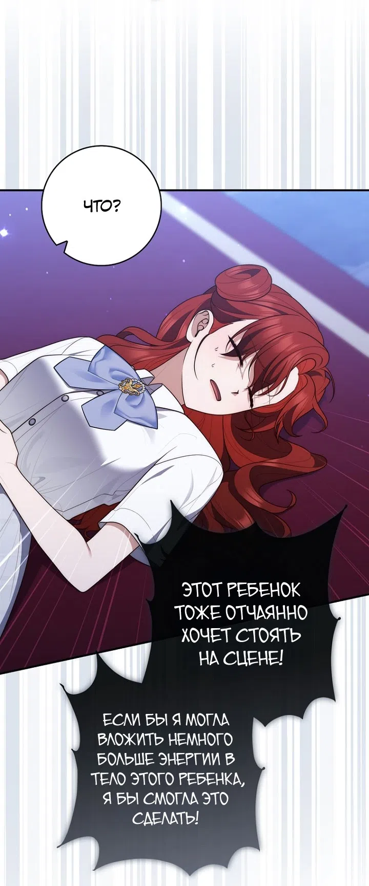 Страница 33 главы 129 манги Принцесса-гадалка / A Fortune-Telling Princess
