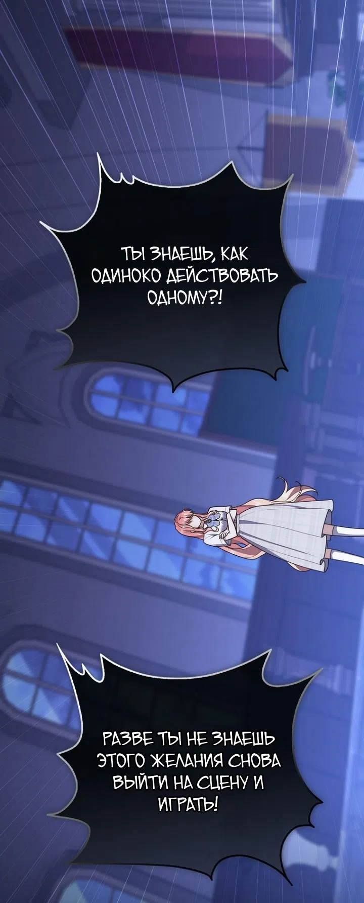 Страница 38 главы 129 манги Принцесса-гадалка / A Fortune-Telling Princess