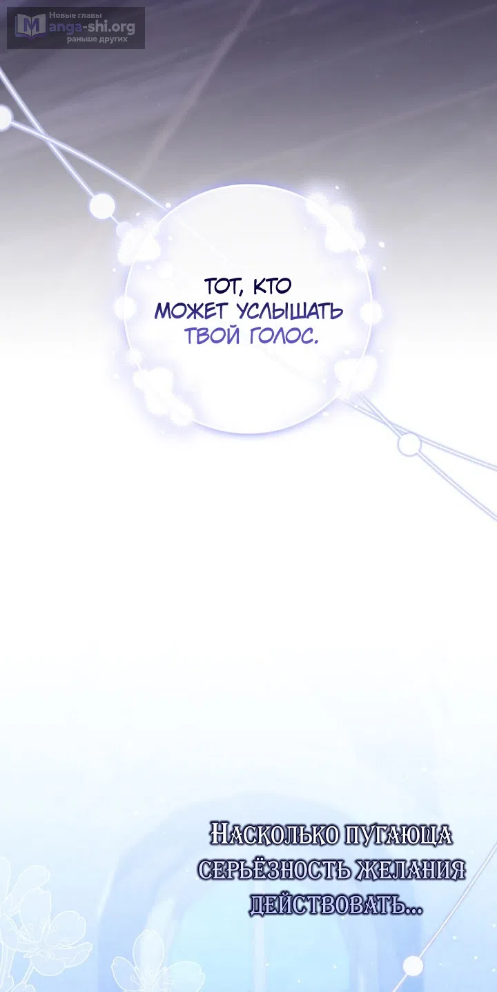 Страница 41 главы 129 манги Принцесса-гадалка / A Fortune-Telling Princess