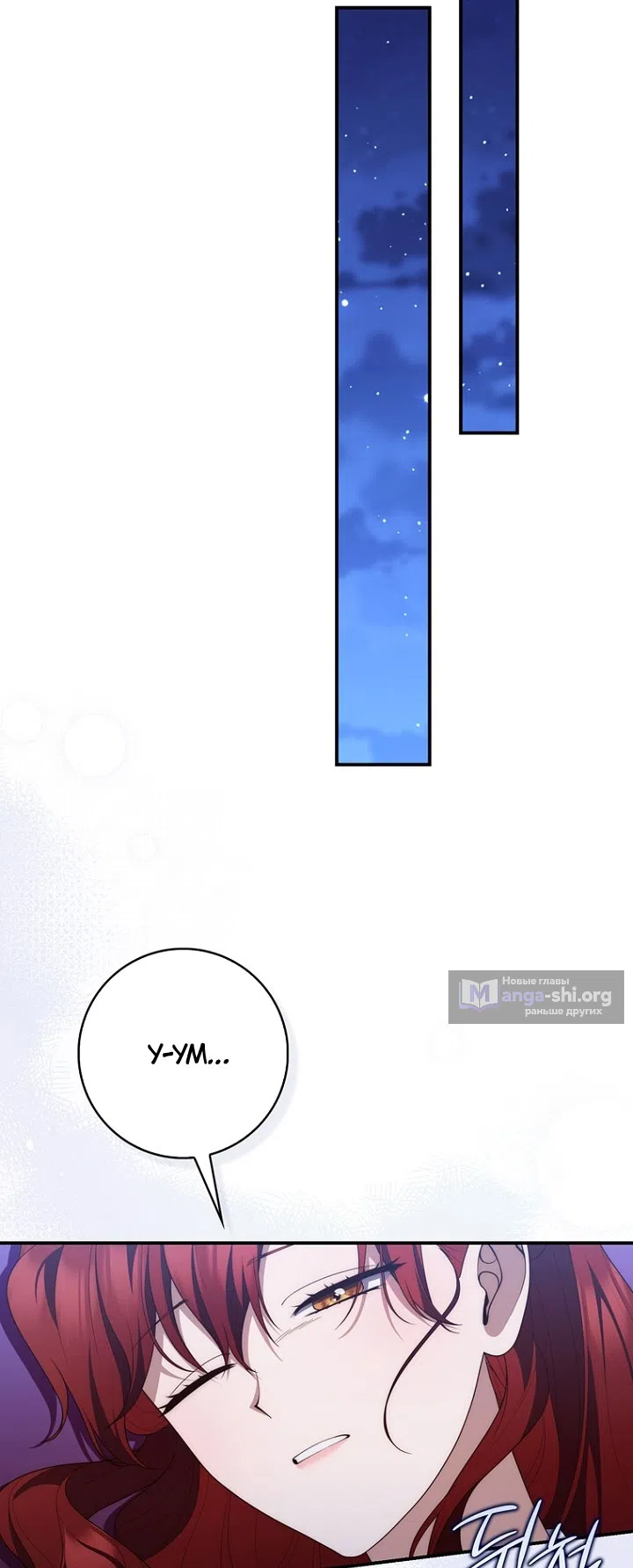 Страница 44 главы 129 манги Принцесса-гадалка / A Fortune-Telling Princess