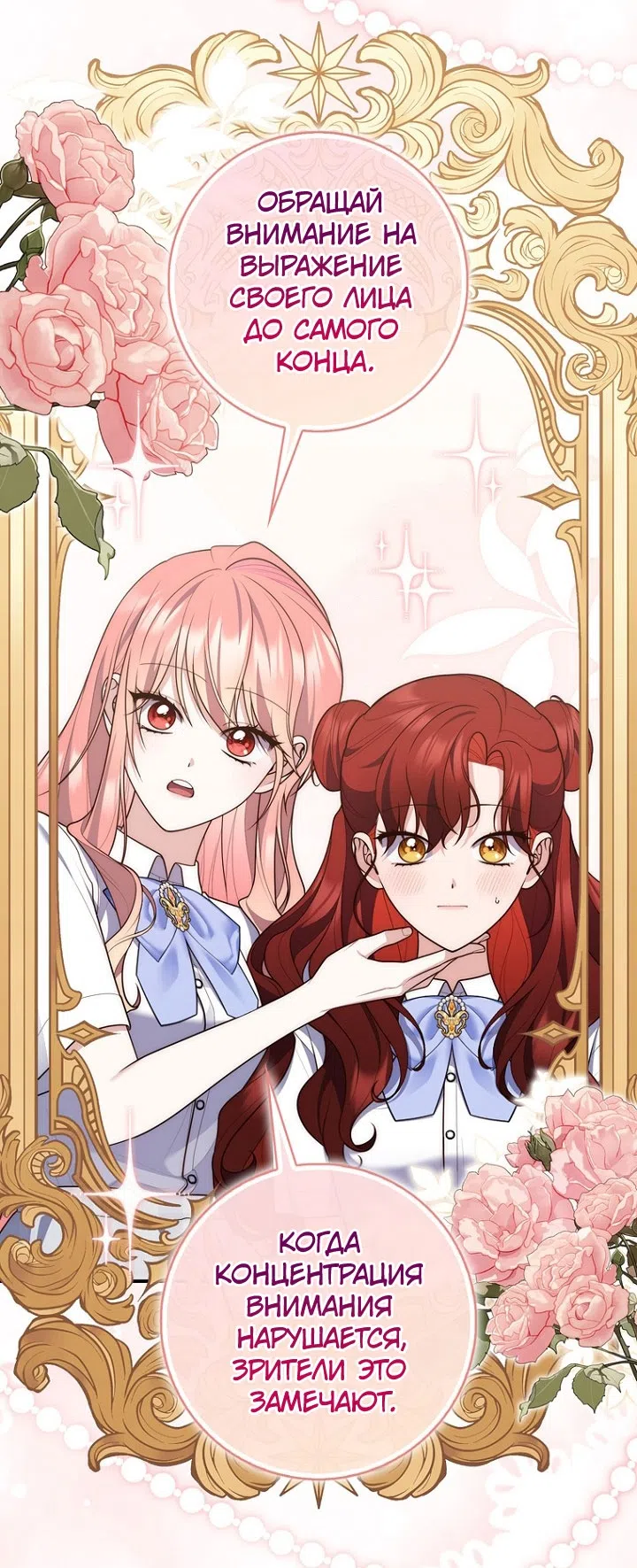 Страница 59 главы 129 манги Принцесса-гадалка / A Fortune-Telling Princess