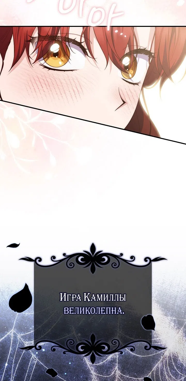 Страница 62 главы 129 манги Принцесса-гадалка / A Fortune-Telling Princess