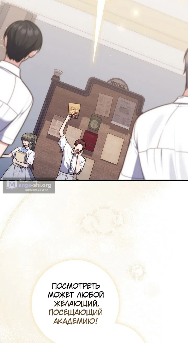 Страница 68 главы 129 манги Принцесса-гадалка / A Fortune-Telling Princess