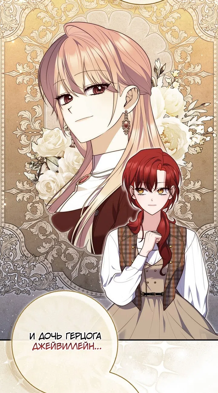 Страница 70 главы 129 манги Принцесса-гадалка / A Fortune-Telling Princess