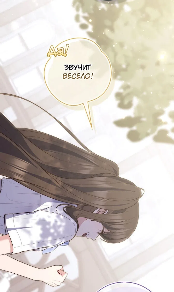 Страница 77 главы 129 манги Принцесса-гадалка / A Fortune-Telling Princess