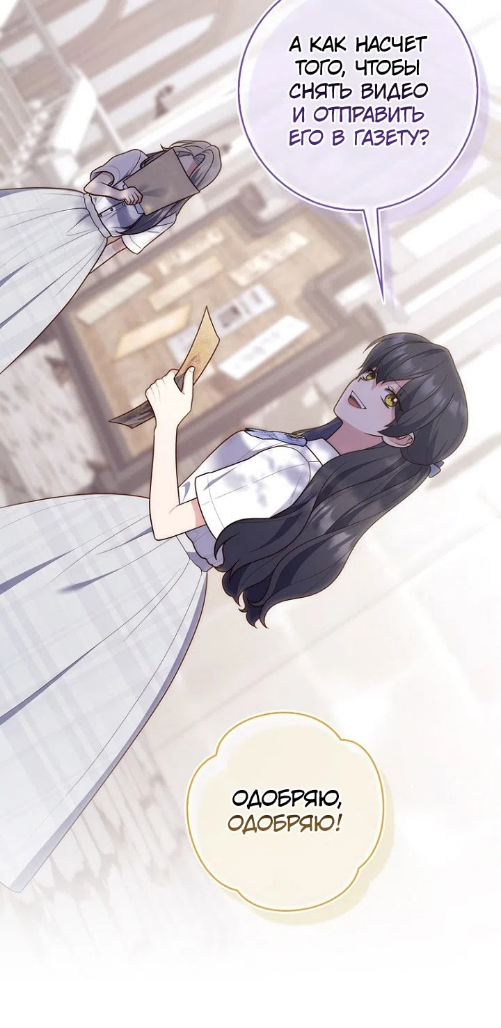 Страница 78 главы 129 манги Принцесса-гадалка / A Fortune-Telling Princess