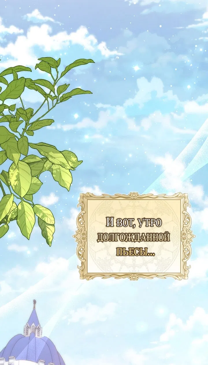 Страница 81 главы 129 манги Принцесса-гадалка / A Fortune-Telling Princess