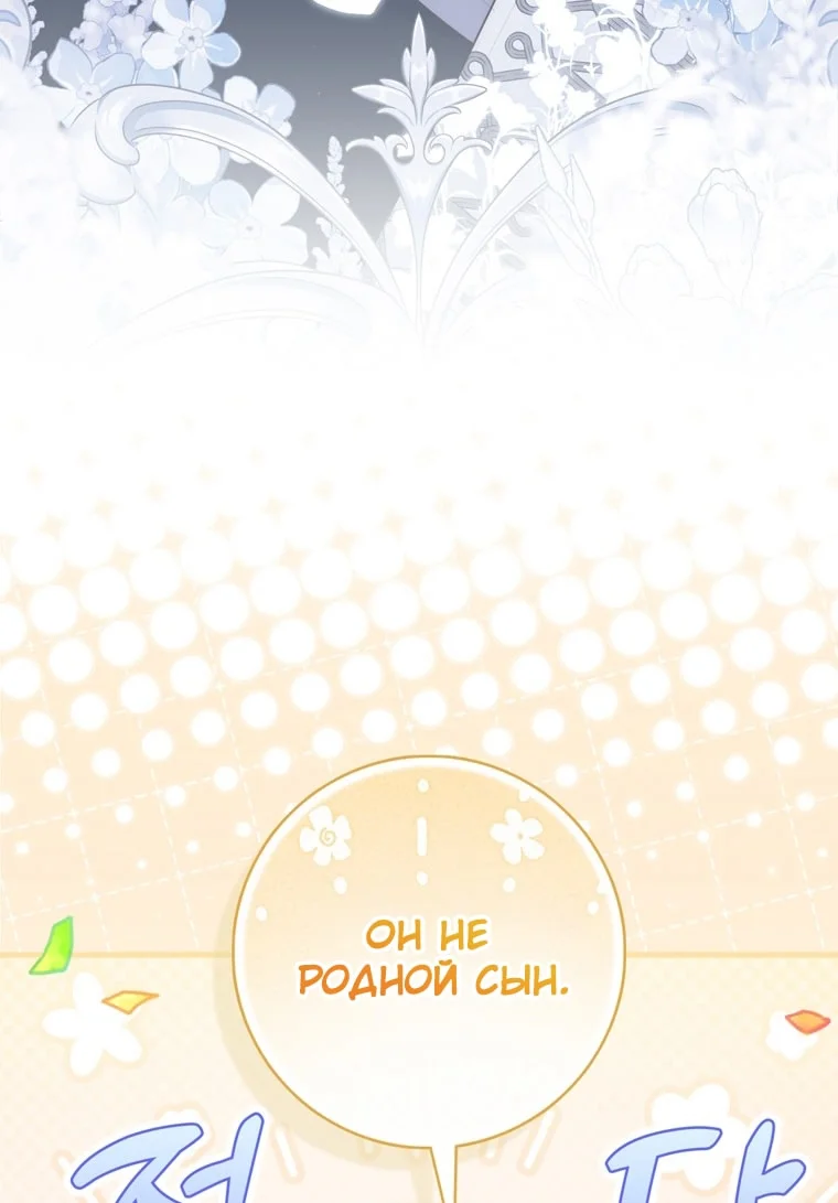 Страница 12 главы 110 манги Принцесса-гадалка / A Fortune-Telling Princess