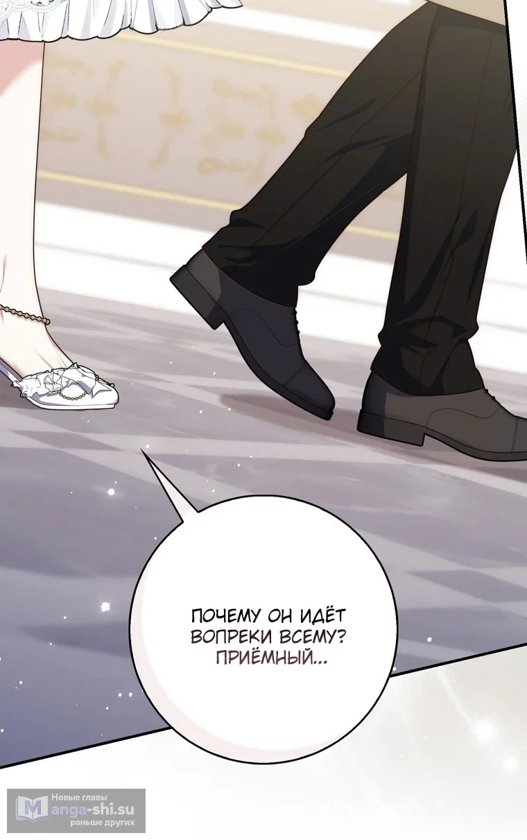 Страница 16 главы 110 манги Принцесса-гадалка / A Fortune-Telling Princess