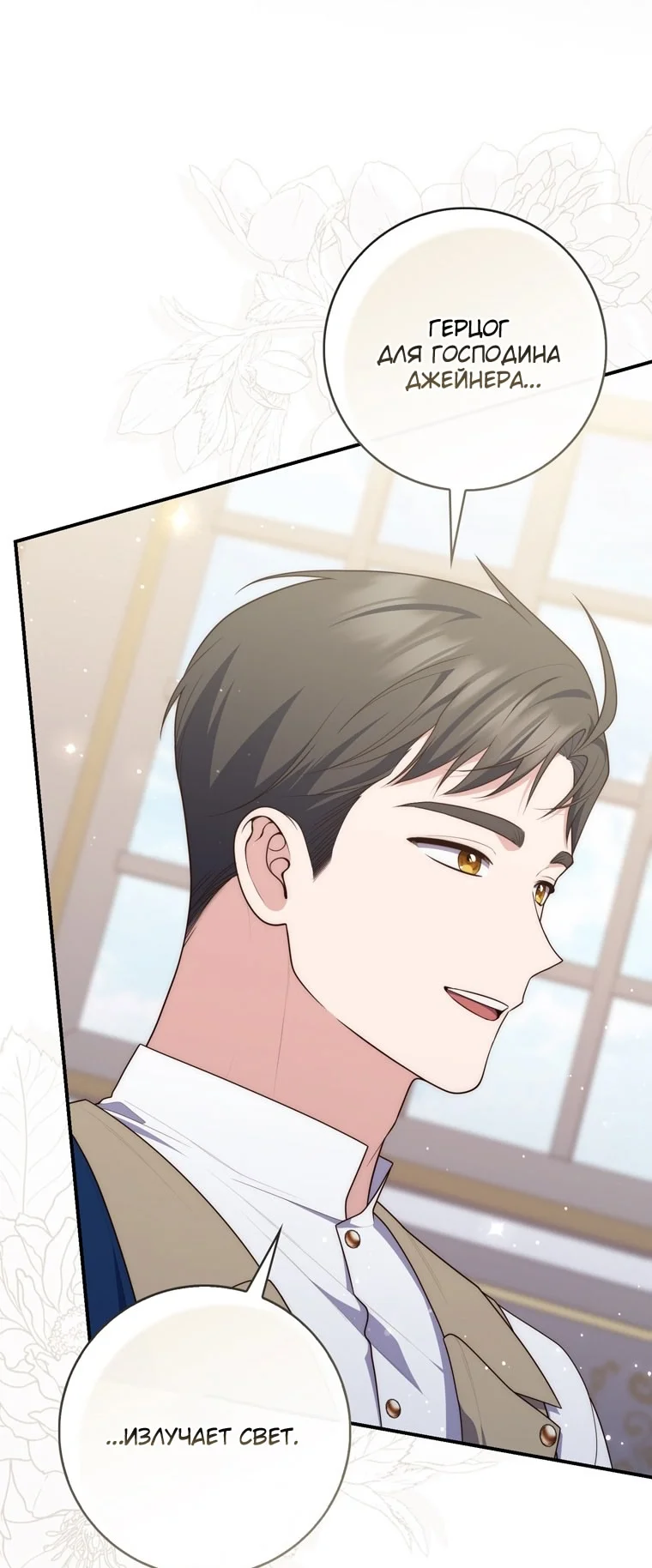 Страница 17 главы 110 манги Принцесса-гадалка / A Fortune-Telling Princess